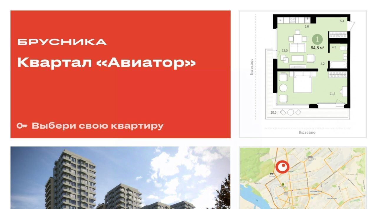 квартира г Новосибирск Заельцовская ул Аэропорт 23/1 фото 1