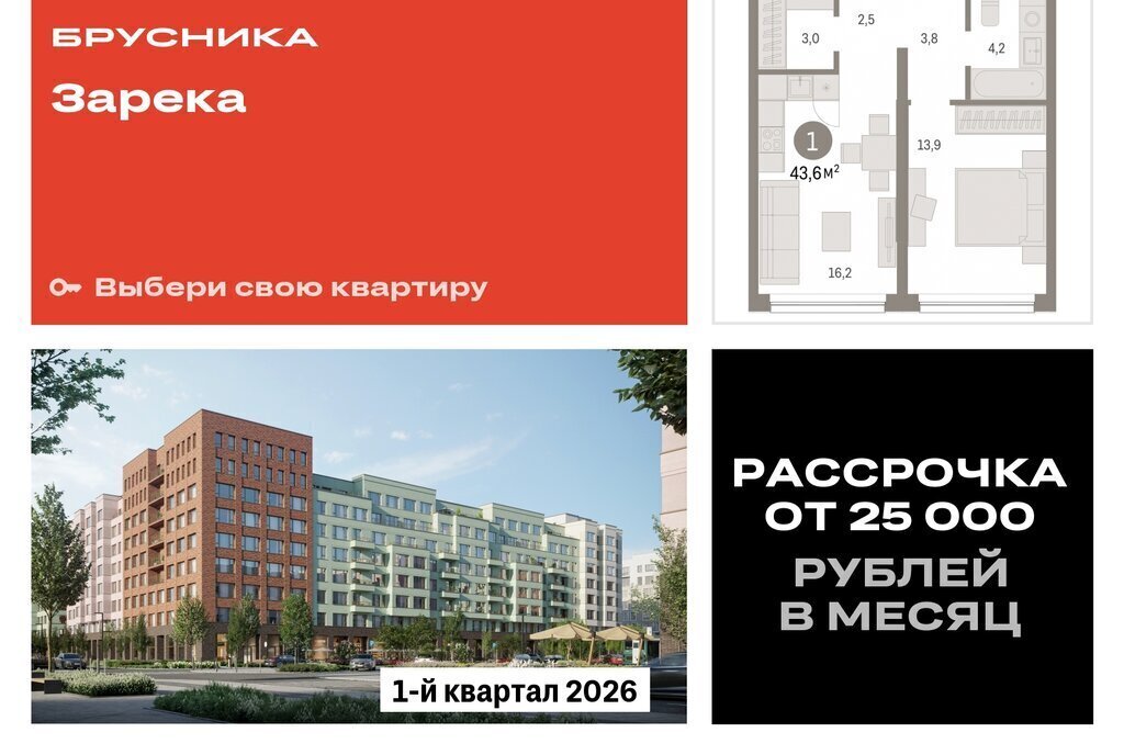 квартира г Тюмень ул Мысовская 26к/1 фото 1