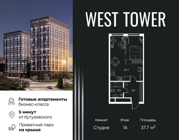 Давыдково Квартал «West Tower» ш Аминьевское д. 6 фото