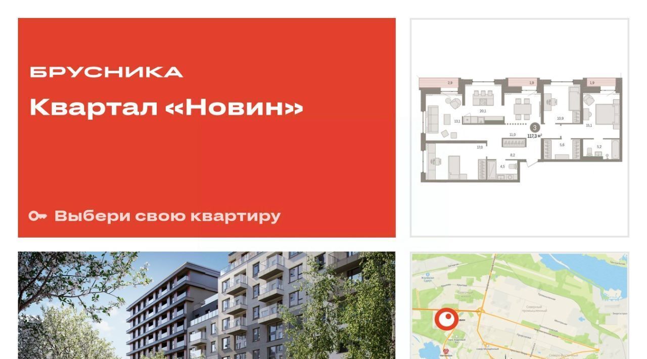 квартира г Сургут 35-й микрорайон ЖК квартал Новин 35-й фото 1