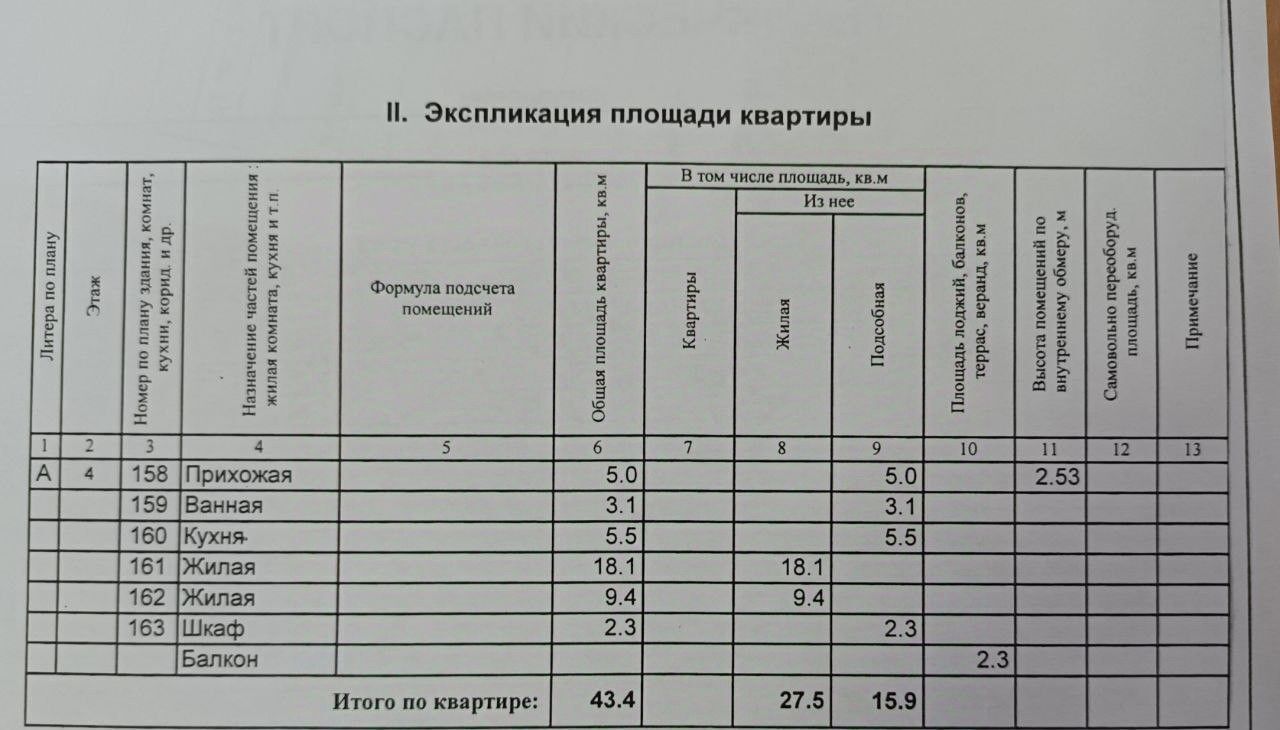 квартира р-н Александровский г Александров ул Революции 57 городское поселение Александров фото 9