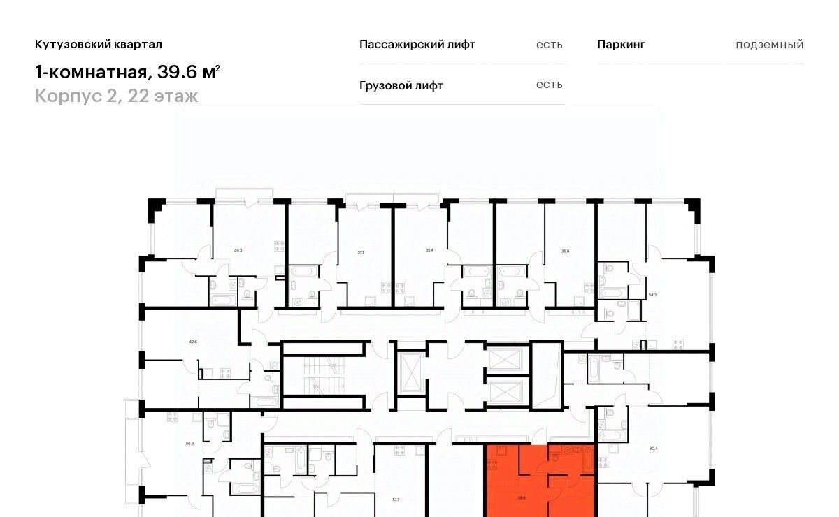 квартира г Москва метро Кунцевская ул Ивана Франко 20к/2 муниципальный округ Кунцево фото 2