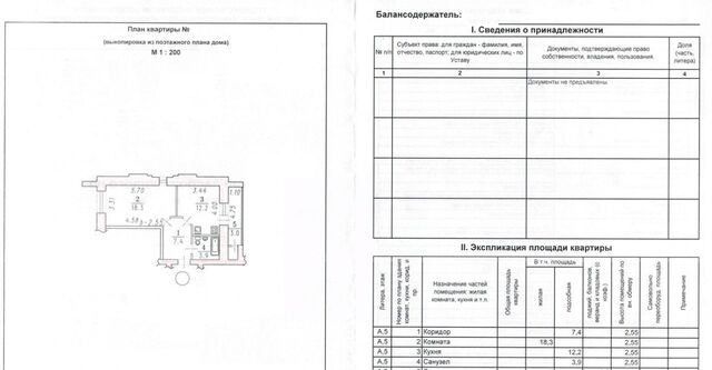 квартира р-н Центральный дом 37 Центральный АО фото