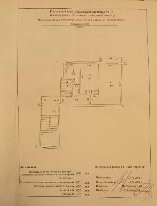 квартира городской округ Дмитровский рп Икша ул Рабочая 21 фото 23