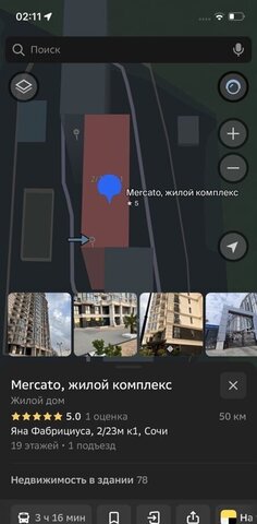 дом 2/23м 2 ЖК «Mercato» Хостинский район фото