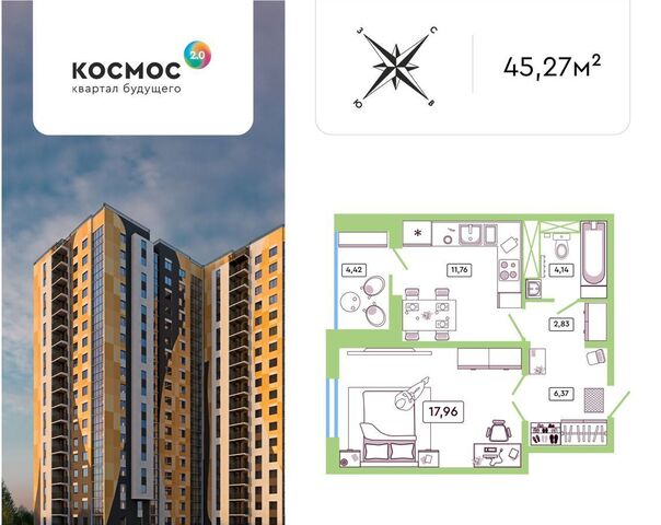 ул Табулевича 5 ЖК «Космос 2.0» корп. Б фото