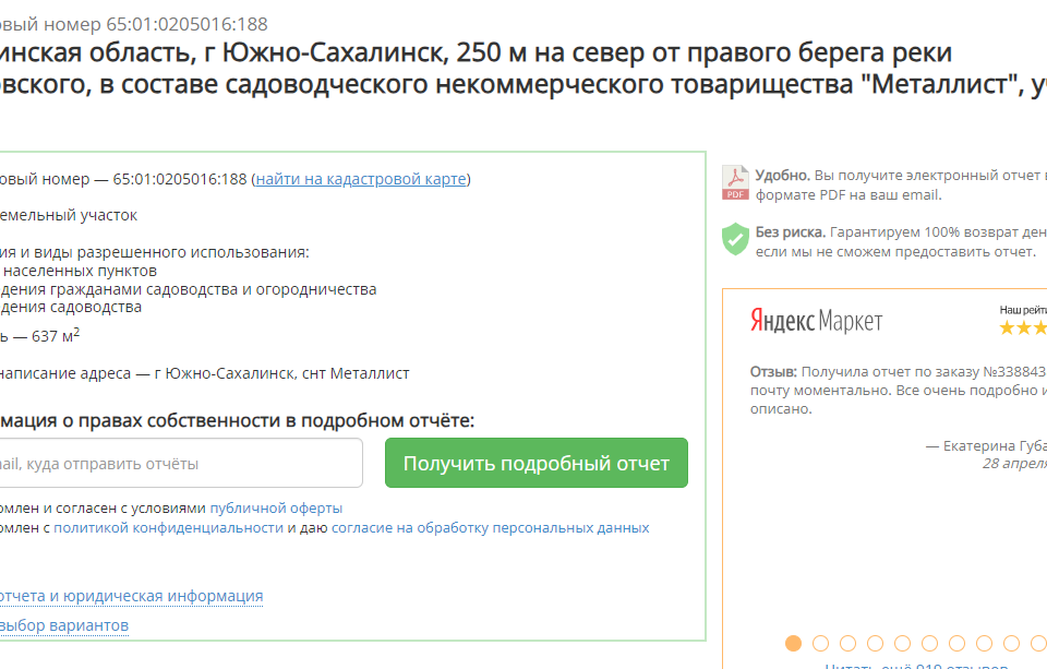 дом г Южно-Сахалинск снт Металлист ул Центральная 153 городской округ Южно-Сахалинск фото 9