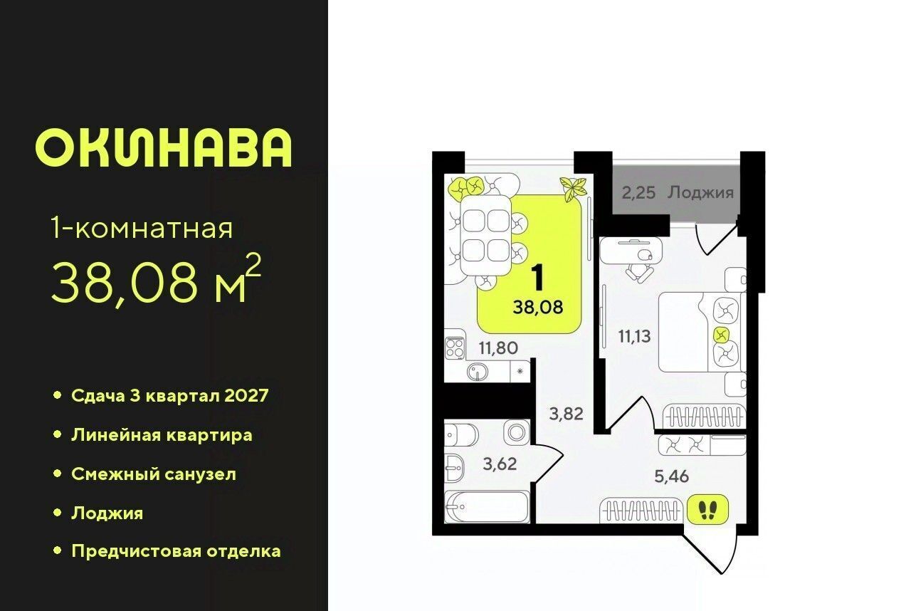 квартира г Тюмень р-н Центральный ЖК «‎Окинава» фото 1