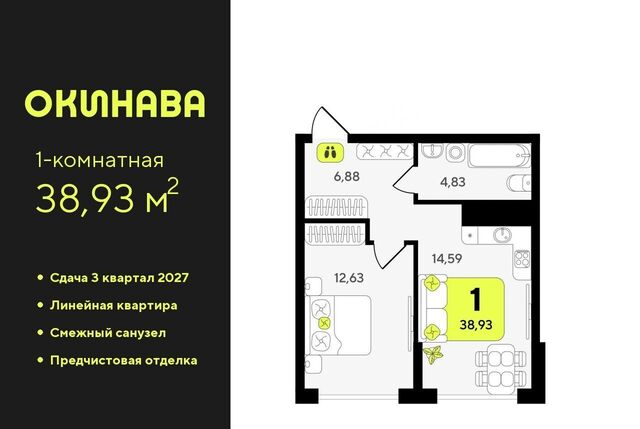 р-н Центральный ЖК «‎Окинава» фото