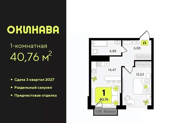 р-н Центральный ЖК «‎Окинава» Центральный административный округ фото