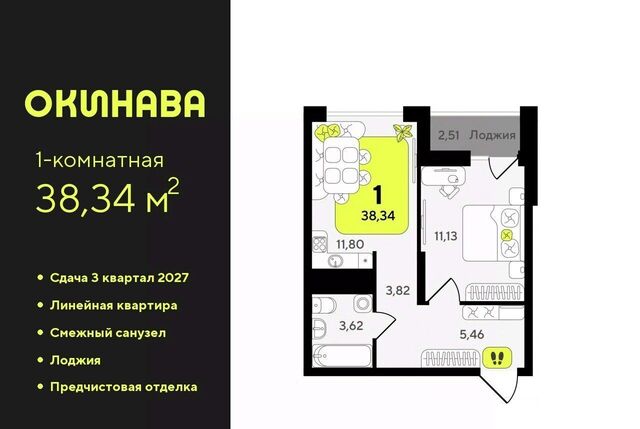 р-н Центральный ЖК «‎Окинава» фото
