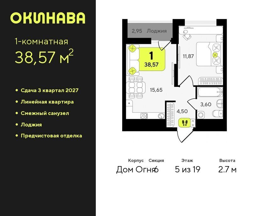 квартира г Тюмень ЖК «‎Окинава» Центральный административный округ фото 1