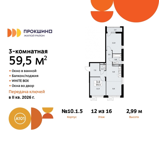 п Сосенское д Прокшино ЖК Прокшино 10/1 Сосенское, Филатов луг, корп. 5, Калужское, Прокшино, Саларьево фото