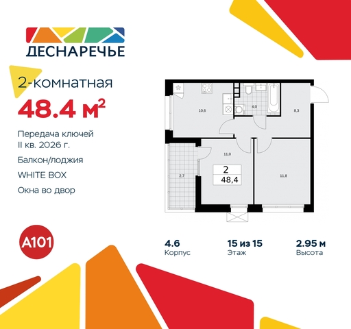 ул Мостовая 5 метро Прокшино метро Бунинская аллея жилой район «Деснаречье» Филатов луг, Ольховая, Коммунарка фото