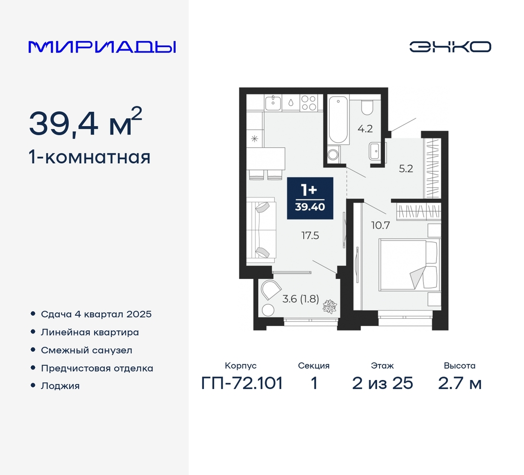 квартира г Тюмень тракт Тобольский 103 Ленинский административный округ фото 1