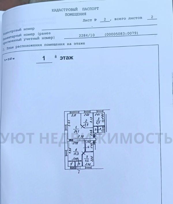 свободного назначения г Москва САО пер 4-й Вятский 20 муниципальный округ Савёловский фото 6