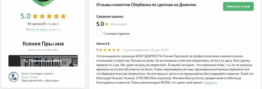 дом р-н Ярославский д Алешково пр-д 7-й Лучистый Заволжское сельское поселение фото 18