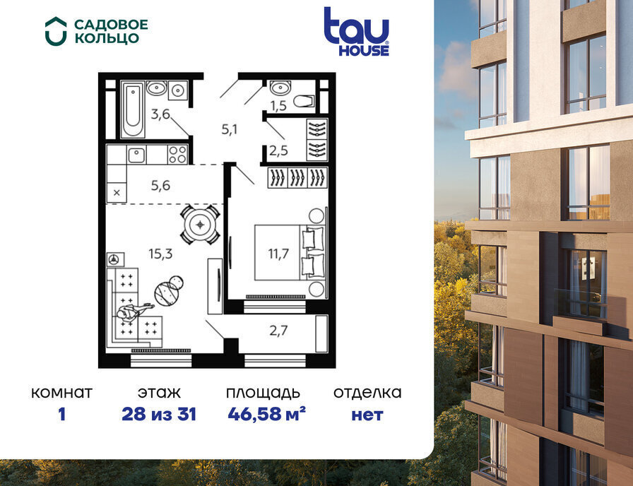 квартира г Уфа р-н Октябрьский ЖК Тау Хаус микрорайон Глумилино-1 фото 1