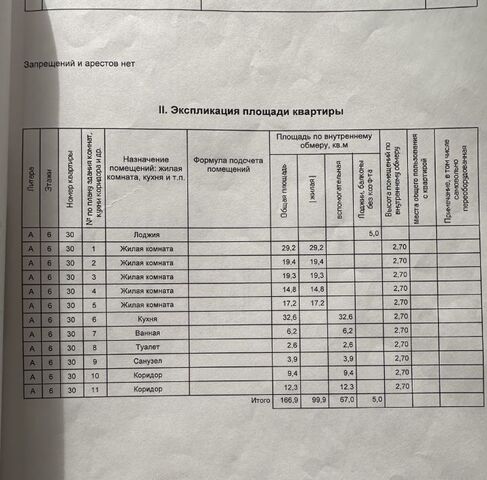 квартира р-н Ленинский ул. Михаила Морозова, 38 фото