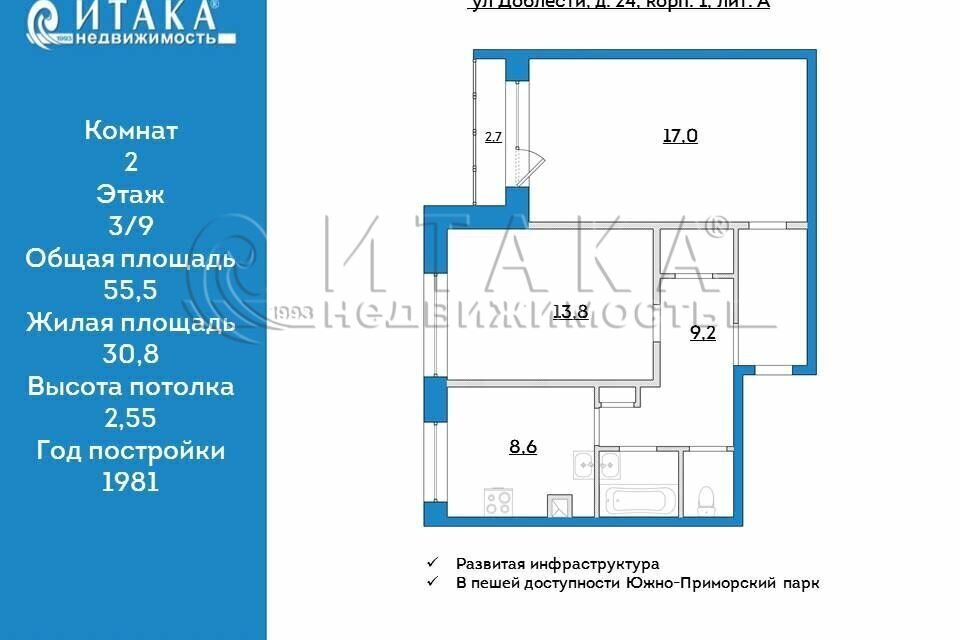 квартира г Санкт-Петербург метро Автово ул Доблести 24к/1 фото 19