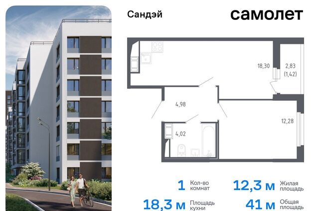 ЖК «Сандэй» 7/2 муниципальный округ Константиновское фото