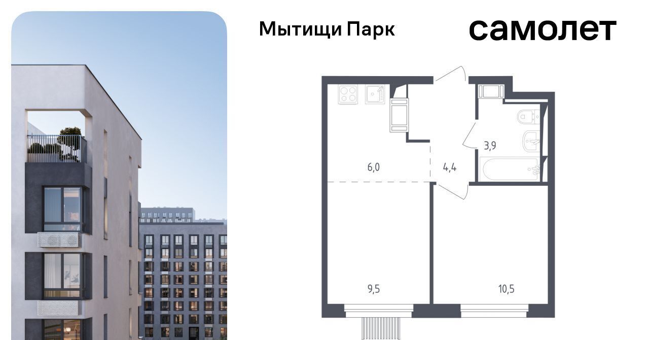 квартира г Мытищи ЖК «Мытищи Парк» к 4. 2, Медведково фото 1