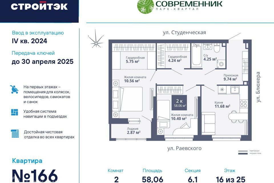 квартира г Екатеринбург р-н Кировский Екатеринбург городской округ, жилой комплекс Современник фото 1