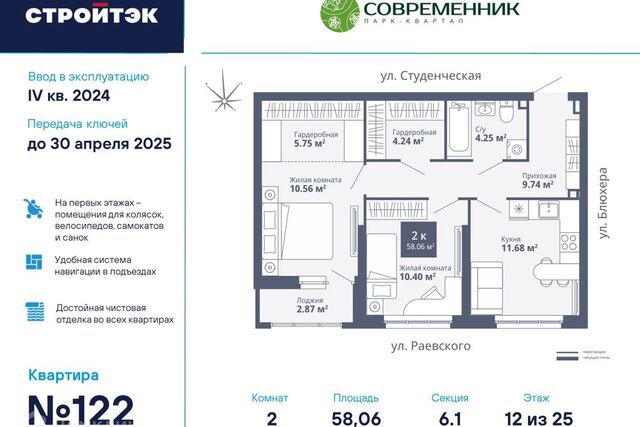 Екатеринбург городской округ, жилой комплекс Современник фото