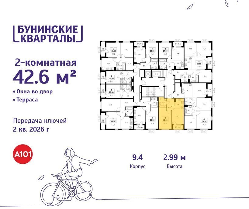 квартира г Москва п Сосенское ЖК Бунинские Кварталы метро Ольховая метро Коммунарка ТиНАО фото 2