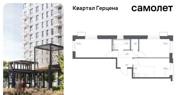 метро Орехово ЖК «Квартал Герцена» к 1 фото