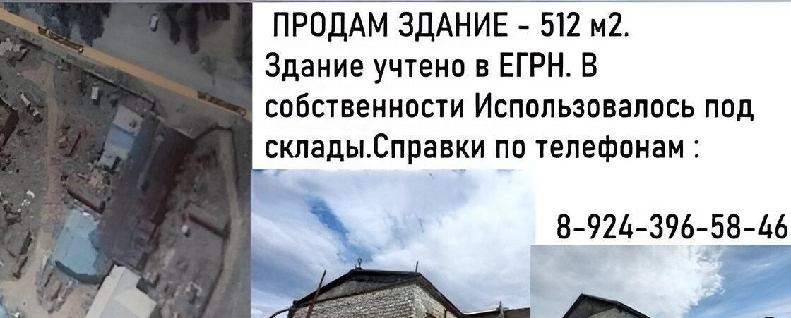 производственные, складские г Северобайкальск ул Советская 50 фото 6