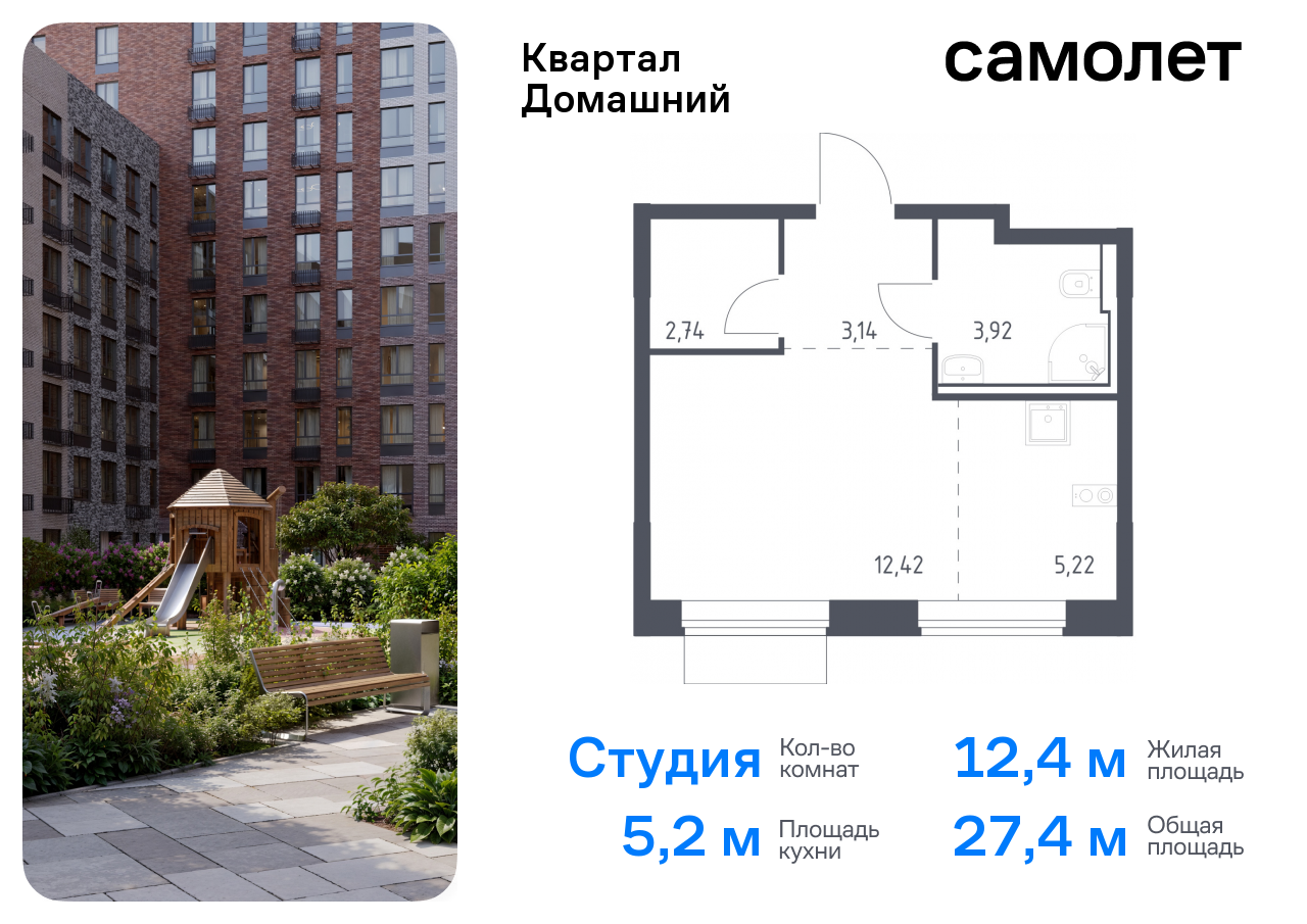 квартира г Москва метро Марьино Марфино жилой комплекс Квартал Домашний, 1 фото 1