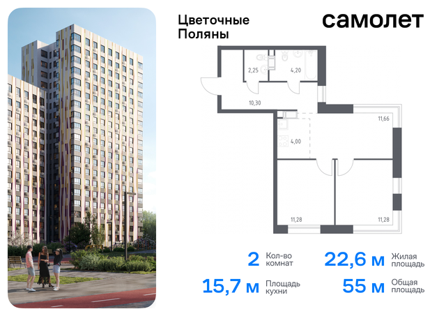 квартира ЖК «Цветочные Поляны Экопарк» Филатов луг, к 2, Киевское шоссе фото