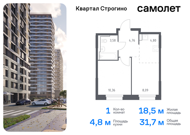 жилой комплекс Квартал Строгино, к 1, Красногорский р-н, Строгино фото