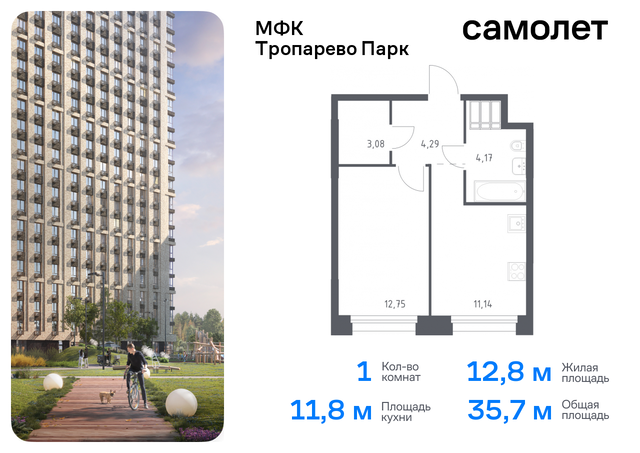 Коммунарка, многофункциональный комплекс Тропарево Парк, к 2. 3, Киевское шоссе фото