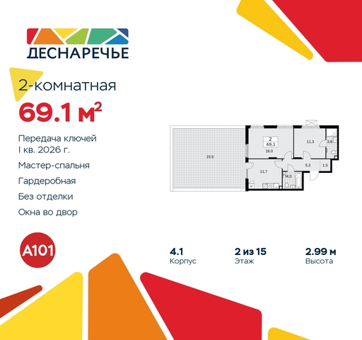 ул Мостовая 5 метро Прокшино метро Бунинская аллея жилой район «Деснаречье» Филатов луг, Ольховая, Коммунарка фото