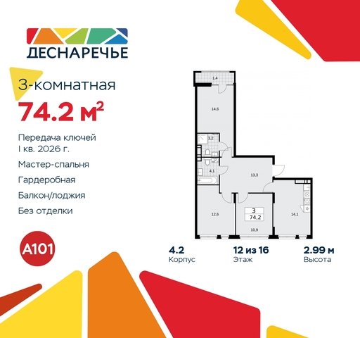 ул Мостовая 5 метро Прокшино метро Бунинская аллея жилой район «Деснаречье» Филатов луг, Ольховая, Коммунарка фото