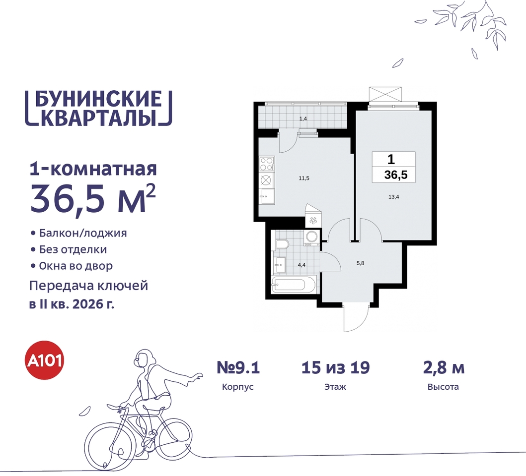 квартира г Москва п Сосенское пр-кт Куприна 2 ЖК Бунинские Кварталы метро Улица Горчакова метро Коммунарка Сосенское, Ольховая, Бунинская аллея фото 1