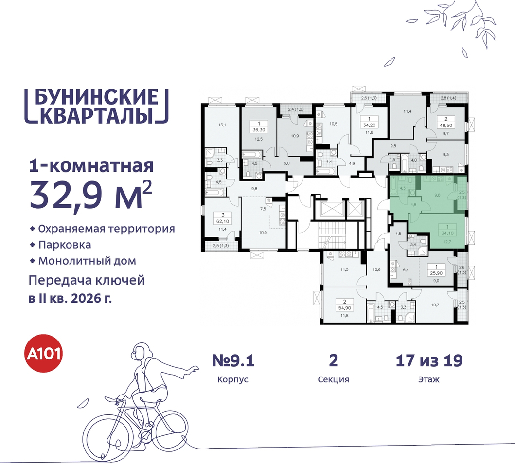 квартира г Москва п Сосенское пр-кт Куприна 2 ЖК Бунинские Кварталы метро Улица Горчакова метро Коммунарка Сосенское, Ольховая, Бунинская аллея фото 2