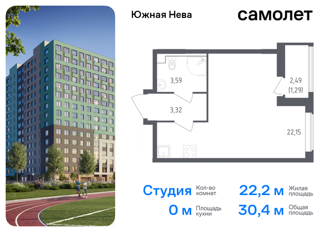 дом 8к/1 ЖК «Южная Нева» Ленинградская Область фото