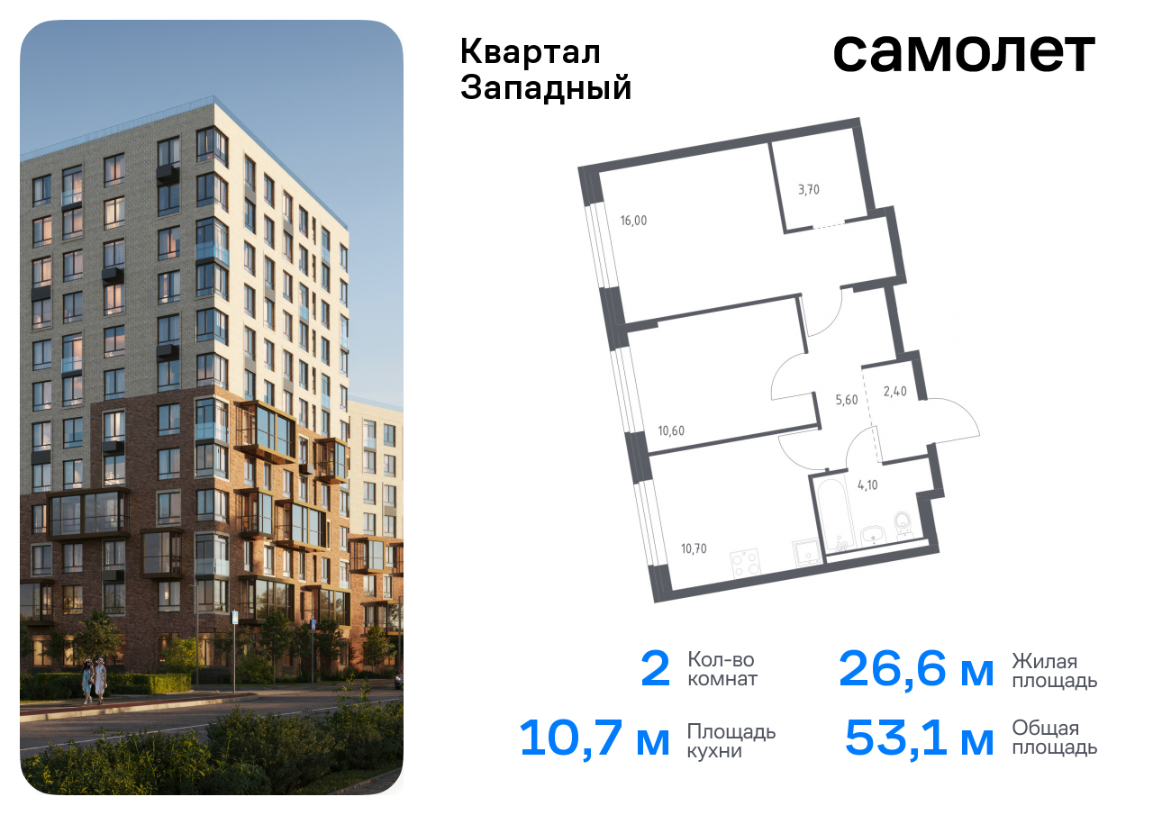 квартира г Москва метро Рассказовка Внуково ЖК Квартал Западный 3 фото 1