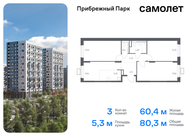 Домодедовская, жилой комплекс Прибрежный Парк, 9. 2, Каширское шоссе фото