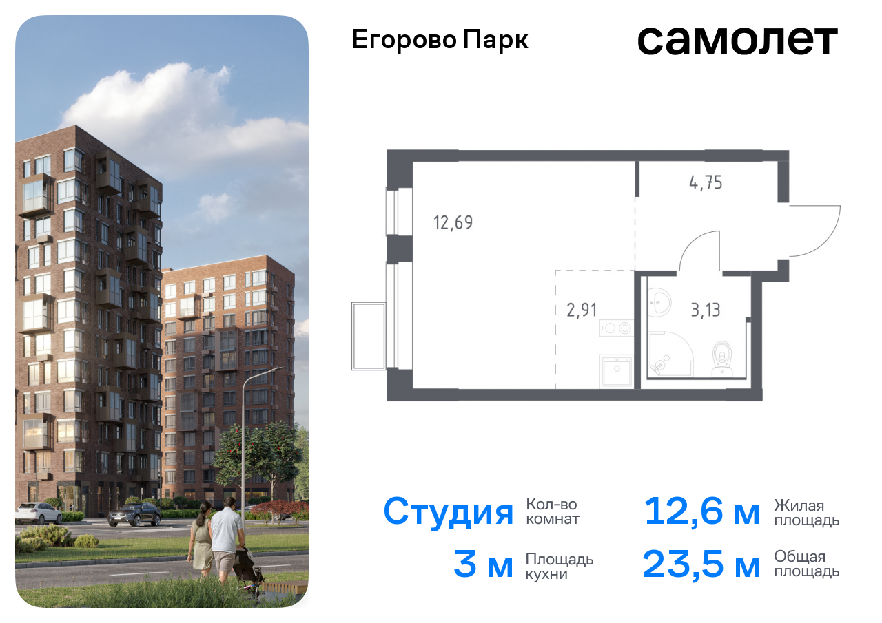 квартира городской округ Люберцы п Жилино-1 ЖК Егорово Парк Котельники, жилой комплекс Егорово Парк, к 3. 3, Новорязанское шоссе фото 1