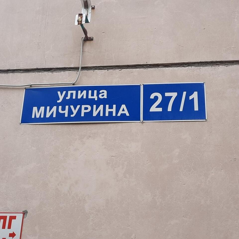 квартира г Королев ул Мичурина 27к/1 фото 23