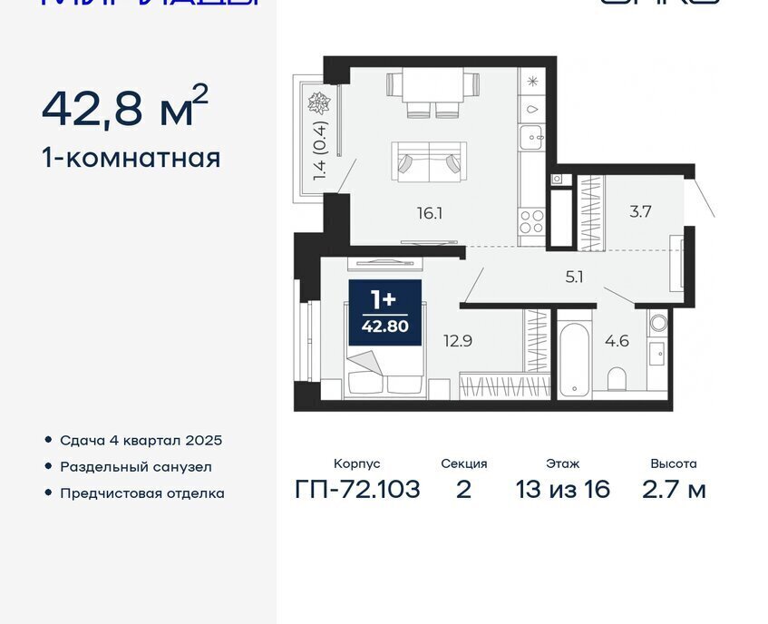 квартира г Тюмень ЖК «Мириады» Ленинский административный округ фото 1