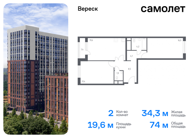 метро Зорге Хорошево-Мневники ул 3-я Хорошёвская 17а ЖК «Вереск» фото