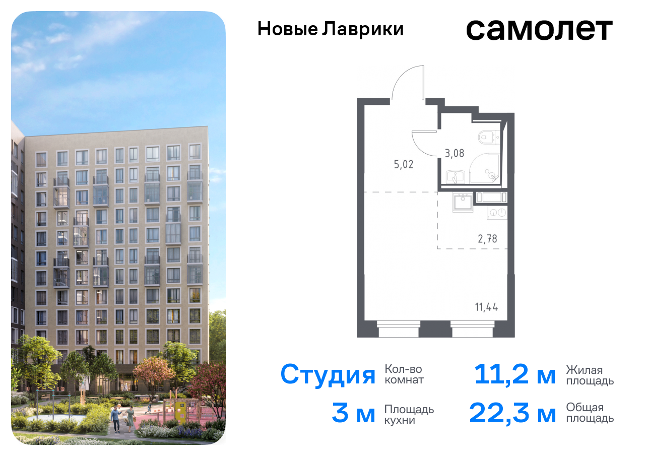 квартира р-н Всеволожский г Мурино ЖК «Новые Лаврики» Ленинградская Область, Девяткино, жилой комплекс Новые Лаврики, 1. 1 фото 1