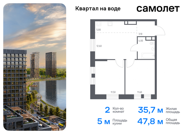 метро Братиславская Печатники, жилой комплекс Квартал на воде, 3 фото