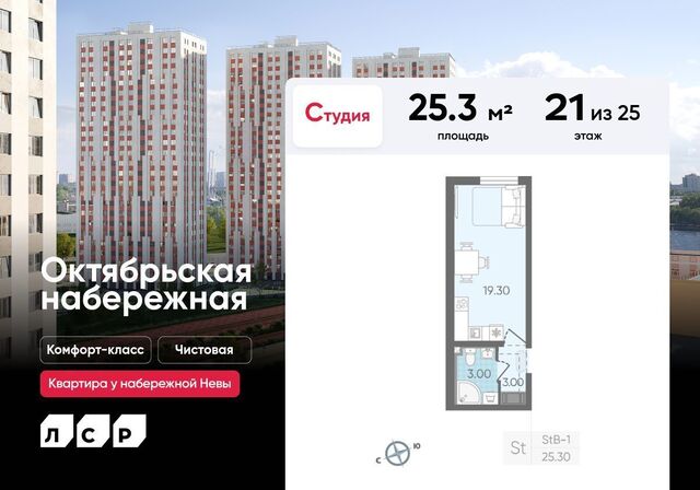 метро Ломоносовская ЖК «Октябрьская набережная» корп. 2. 4 фото