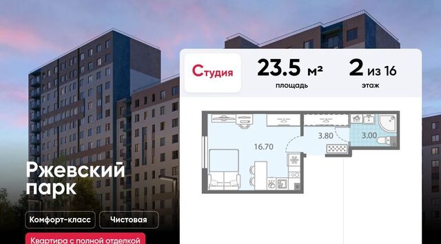 ЖК ЛСР Ржевский парк Всеволожское городское поселение, Площадь Ленина фото